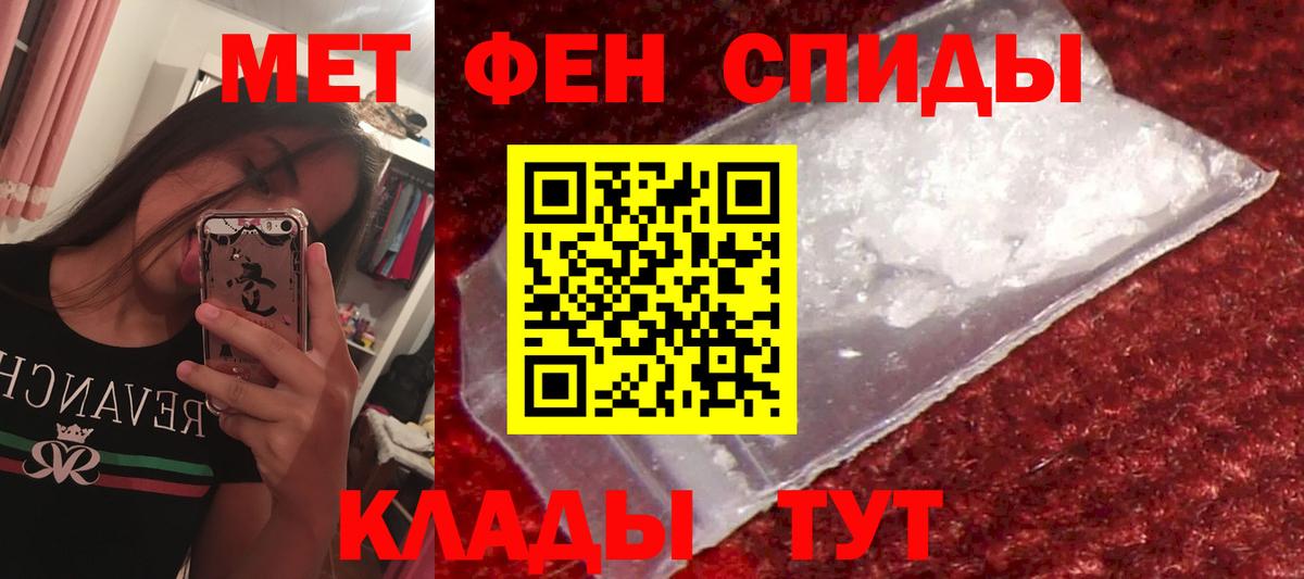 Амфетамин 97% Вышний Волочёк