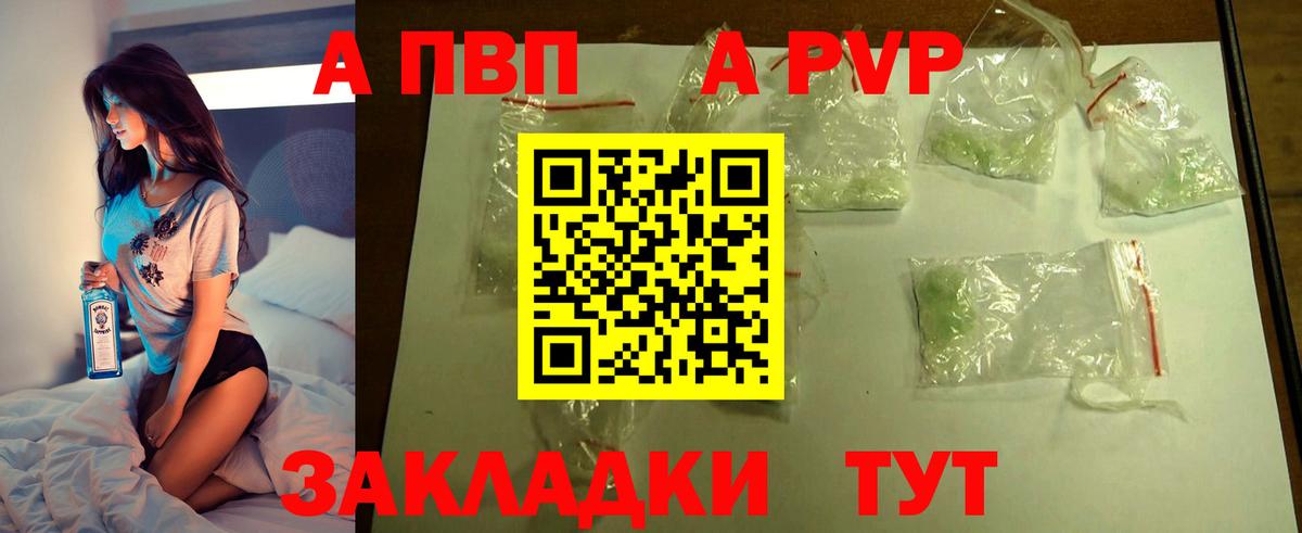 Вышний Волочёк  A-PVP Соль  Alpha-PVP СК КРИС  Alfa_PVP  Вход с VPN 