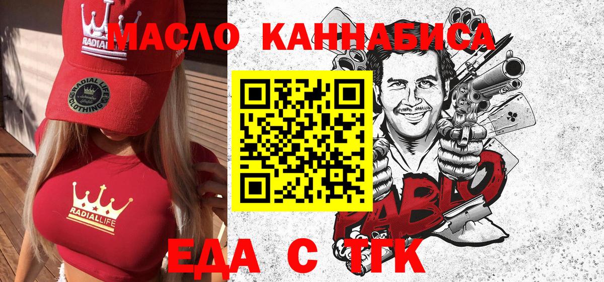 Вышний Волочёк  Cannafood марихуана  Вход с VPN 