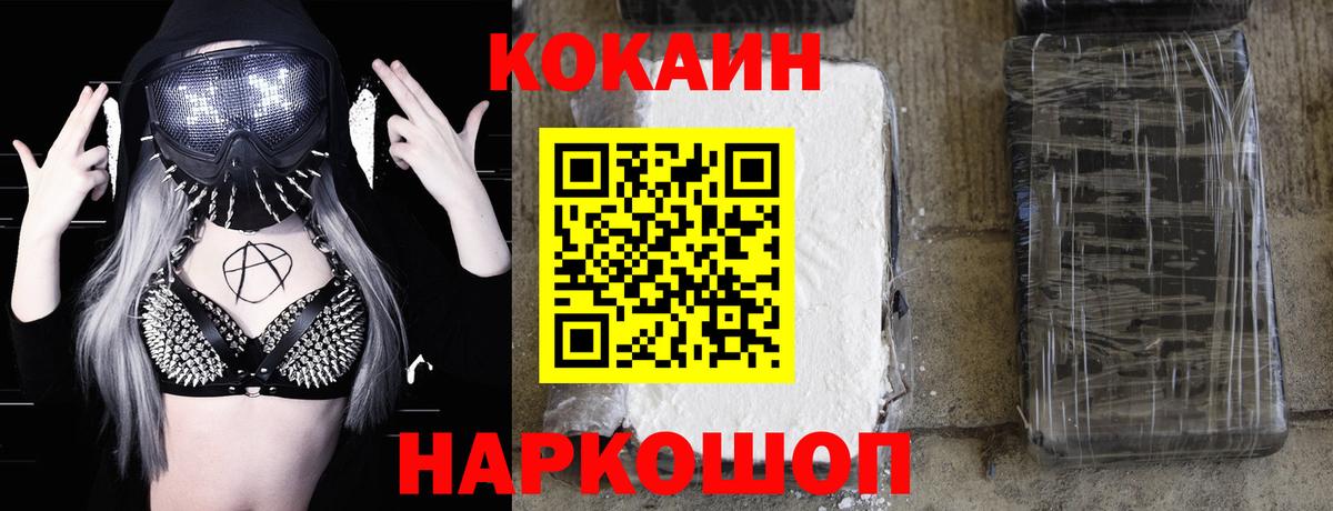 КОКАИН Перу Вышний Волочёк