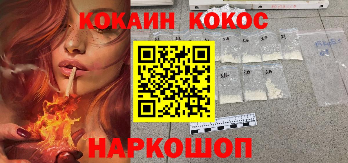 КОКАИН  купить  сайты  Вышний Волочёк  COCAIN Боливия  COCAIN FishScale  Вход с VPN 