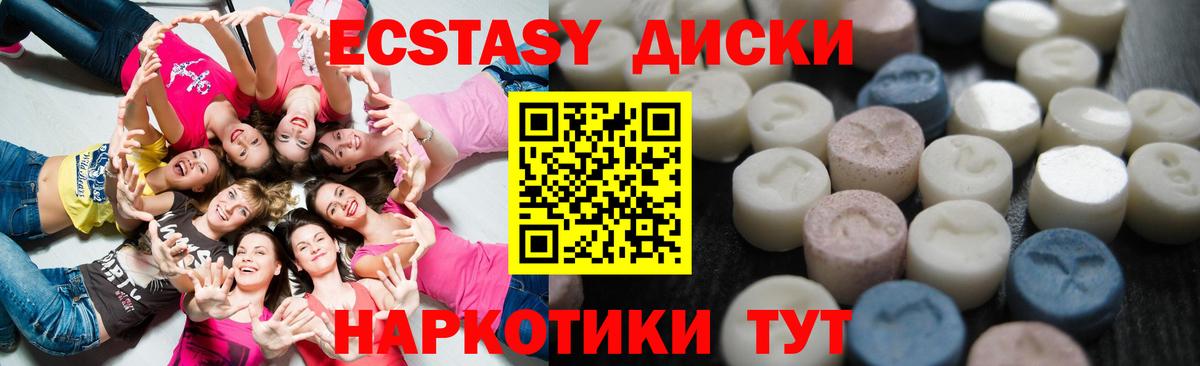 Экстази бентли  Ecstasy MDMA  Вход с VPN  Ecstasy  Вышний Волочёк 