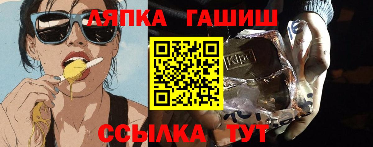 Вышний Волочёк  Гашиш индика сатива  Гашиш  Вход с VPN 
