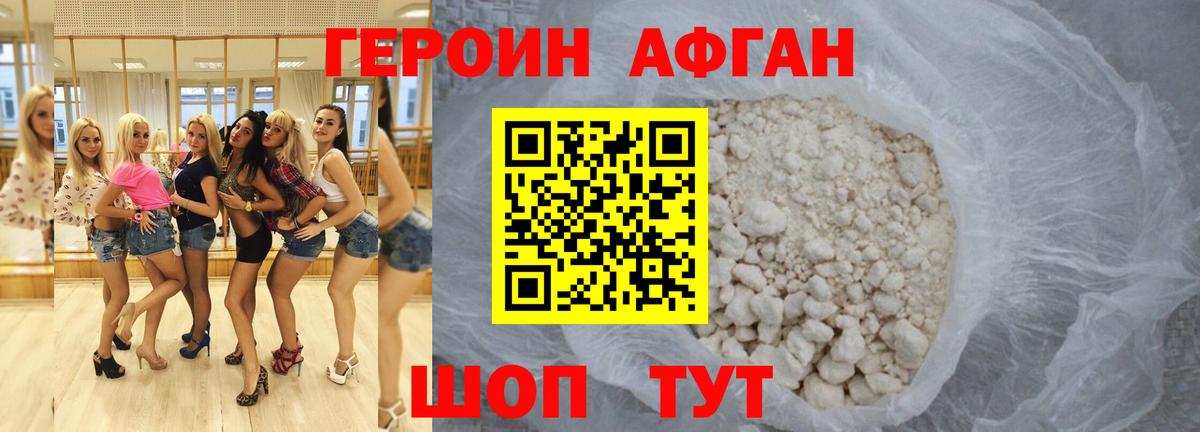 Канабис  Вышний Волочёк  КОКАИН  ГАШИШ  A-PVP СК   Мефедрон кристаллы  ГАШ  Вход с VPN 