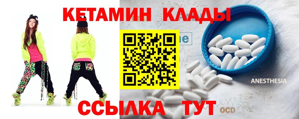 КЕТАМИН ketamine  Вход с VPN  Кетамин ketamine  Вышний Волочёк 