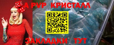 ALPHA PVP Кулебаки