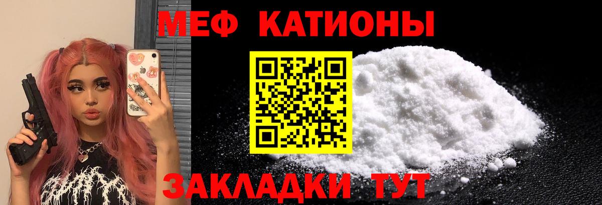 МЕФ кристаллы Вышний Волочёк