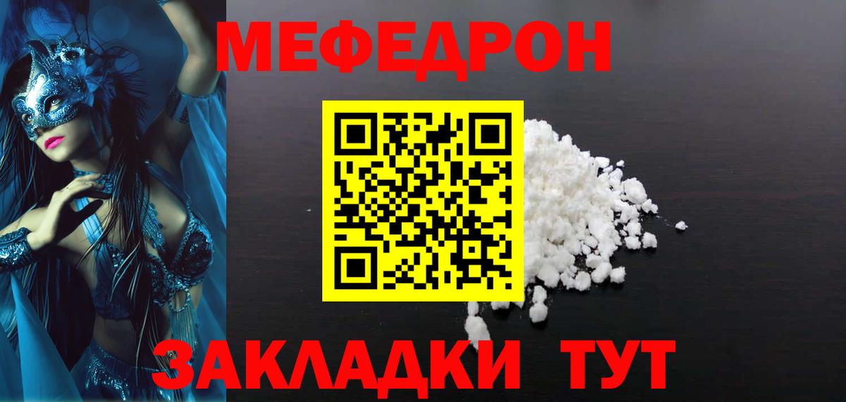 МЕФ 4 MMC  Вход с VPN  Мефедрон 4 MMC  Меф  Вышний Волочёк 