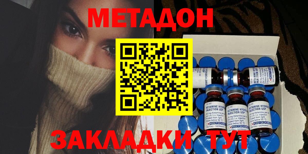 КЕТАМИН Вышний Волочёк