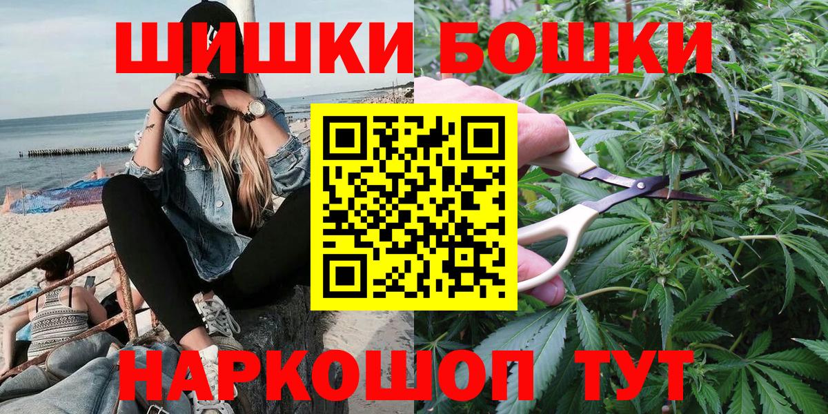 МАРИХУАНА Ganja Вышний Волочёк
